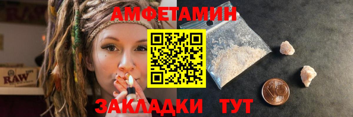 АМФЕТАМИН  Вход с VPN  Амфетамин  АМФЕТАМИН 97%  Новочеркасск 