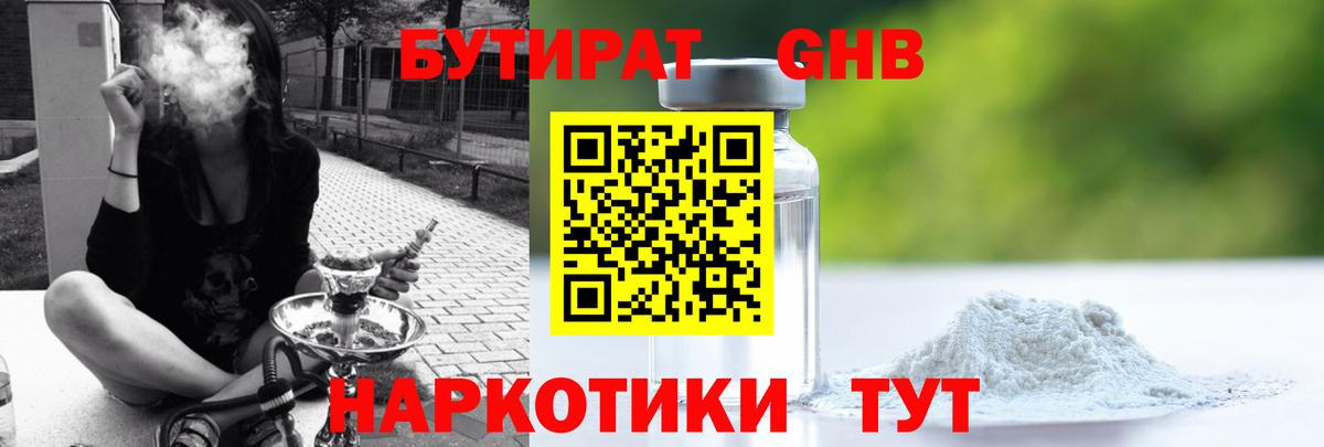 Бутират  Бутират вода  Вход с VPN  Новочеркасск 
