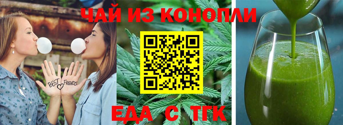 Новочеркасск  Canna-Cookies конопля  Вход с VPN 