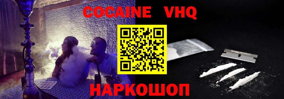 Кокаин Эквадор Новочеркасск
