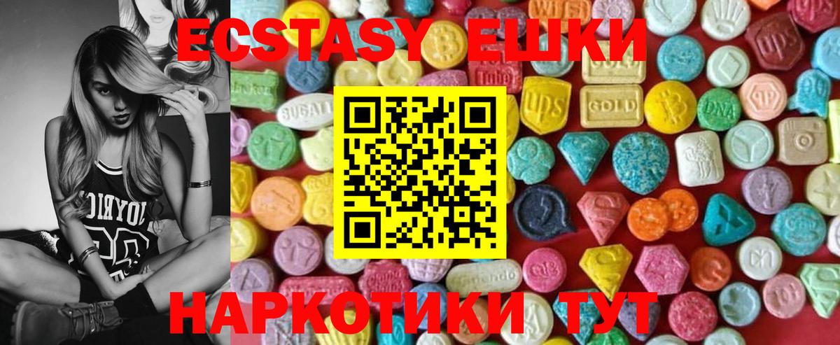 ЭКСТАЗИ 280мг  mega как зайти  Новочеркасск  Ecstasy 280мг  Вход с VPN 