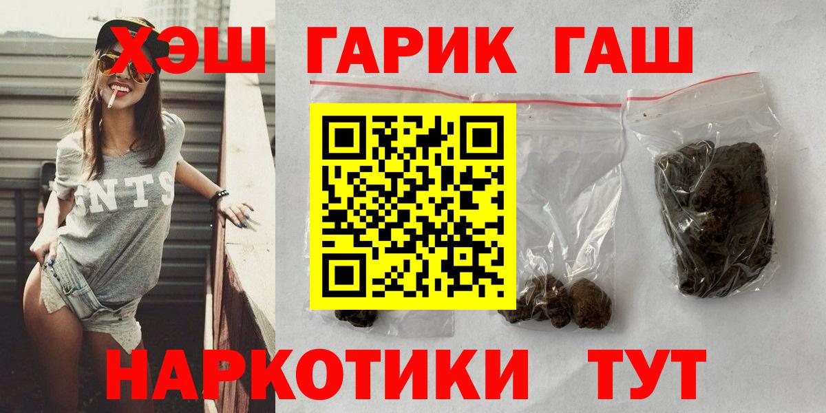 ГАШ гарик Новочеркасск