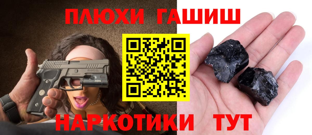 Гашиш индика сатива  Вход с VPN  Новочеркасск  ГАШ Изолятор 