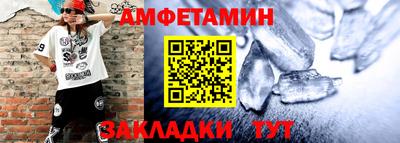 амфетамин Гусь-Хрустальный