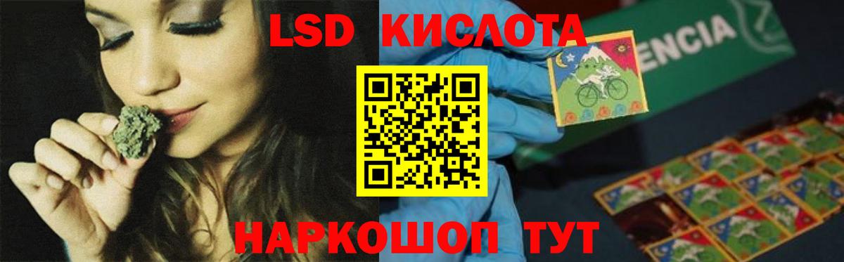 ЛСД экстази кислота  Вход с VPN  Лсд 25 экстази кислота  ЛСД экстази  hydra ССЫЛКА  Новочеркасск 