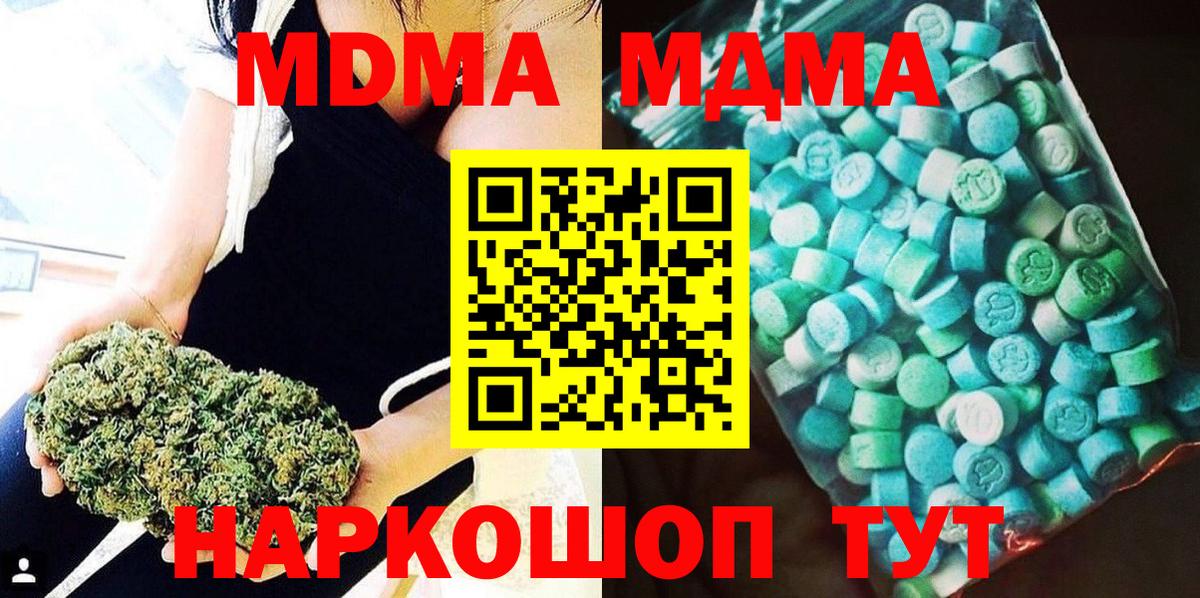 МДМА Molly  Вход с VPN  МДМА молли  Новочеркасск 