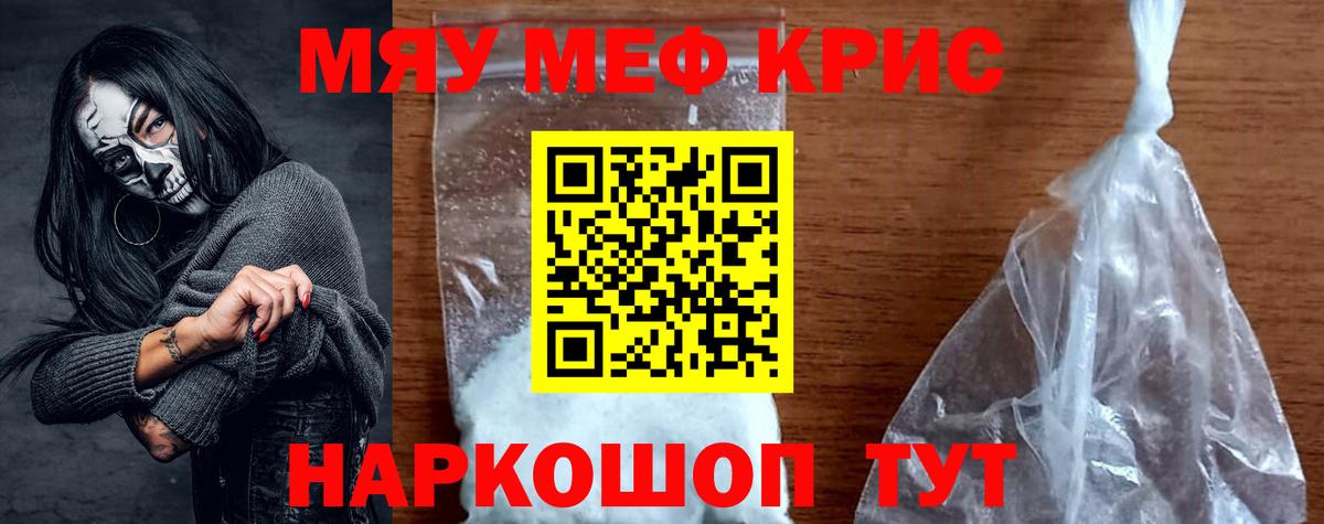 МЕФ  хочу наркоту  Вход с VPN  Новочеркасск  Мефедрон mephedrone  Мефедрон 