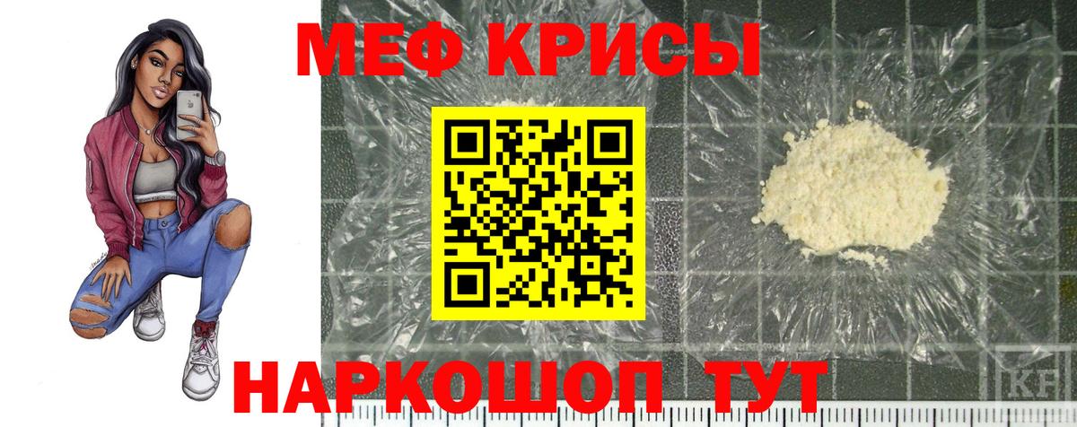 Мефедрон  Новочеркасск